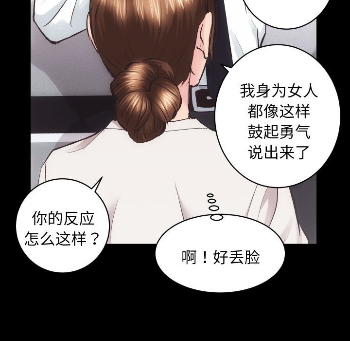 《房产姐妹花》漫画 第28話