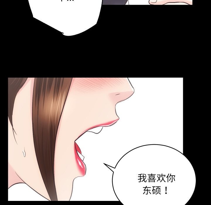 《房产姐妹花》漫画 第28話