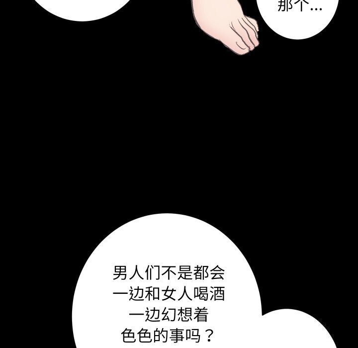《房产姐妹花》漫画 第28話