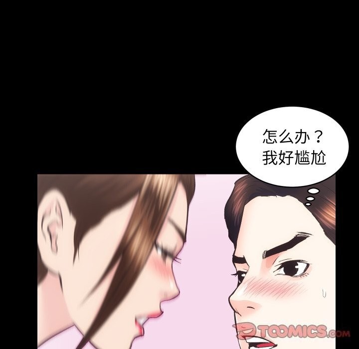 《房产姐妹花》漫画 第28話