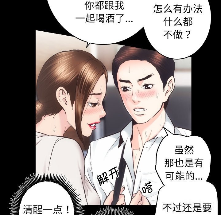 《房产姐妹花》漫画 第28話