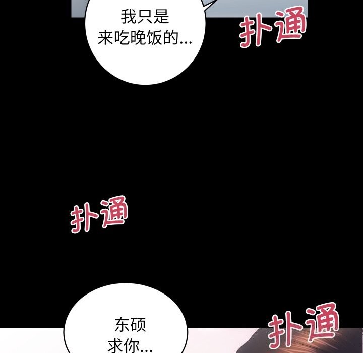 《房产姐妹花》漫画 第28話
