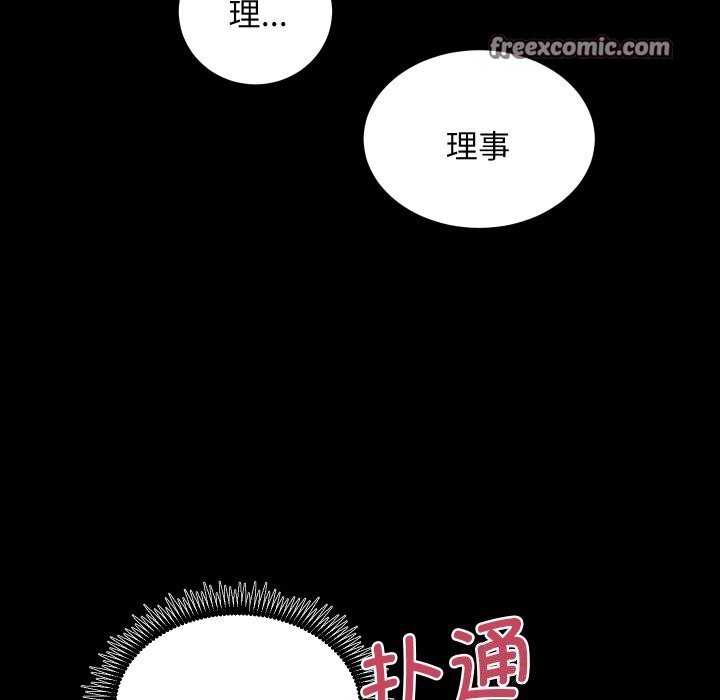 《房产姐妹花》漫画 第28話