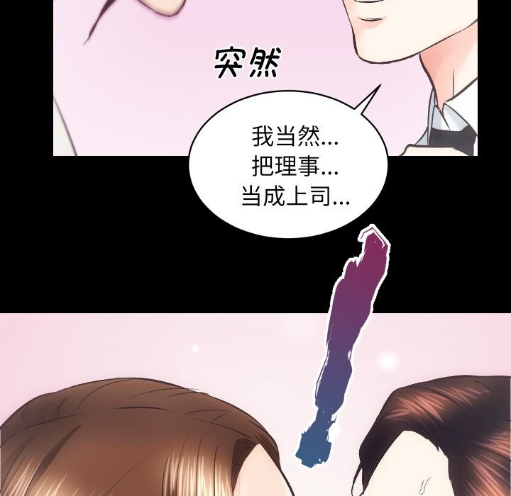 《房产姐妹花》漫画 第28話