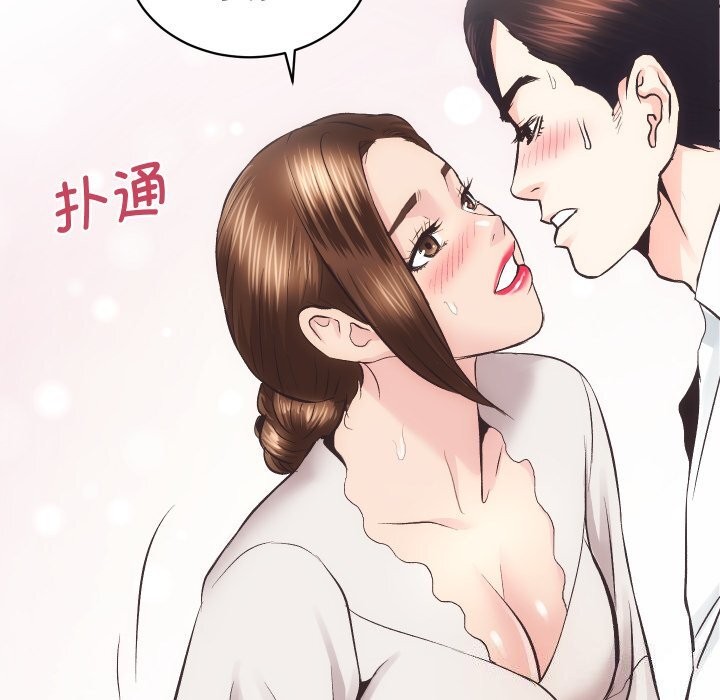 《房产姐妹花》漫画 第28話