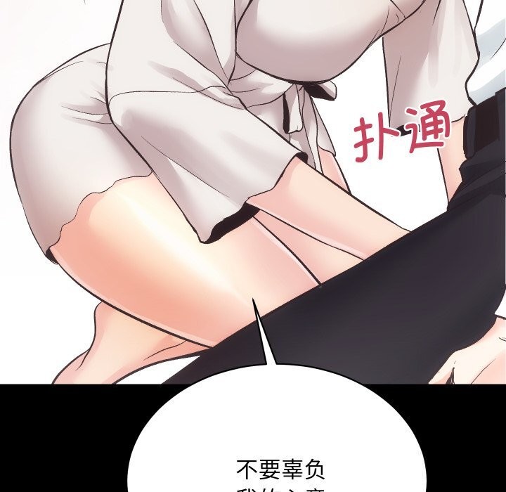 《房产姐妹花》漫画 第28話