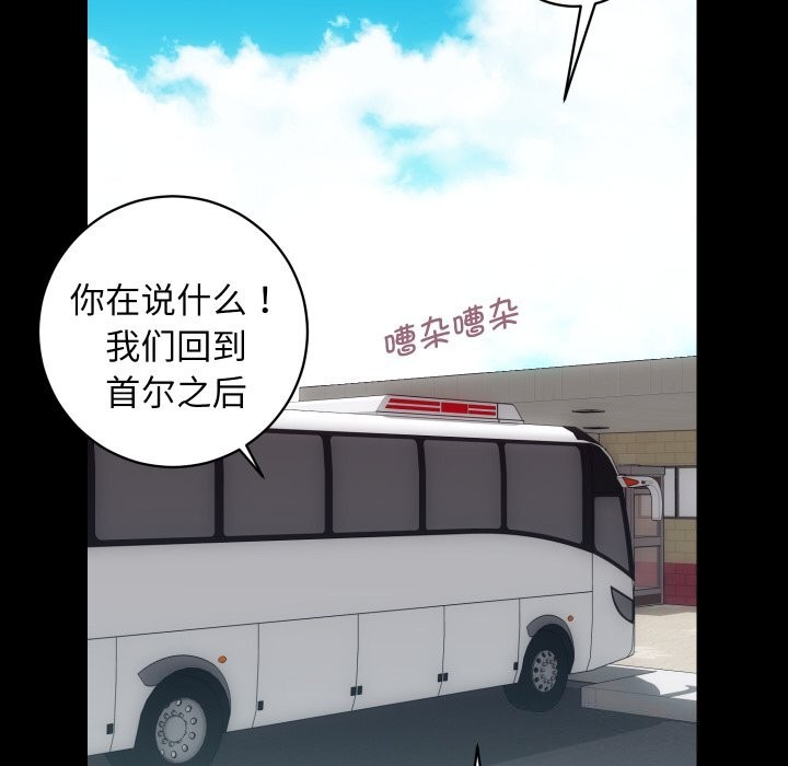 《房产姐妹花》漫画 第28話