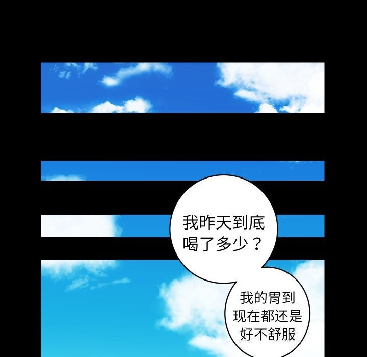 《房产姐妹花》漫画 第28話