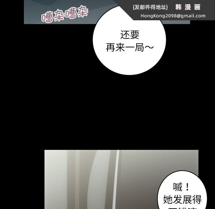 《房产姐妹花》漫画 第28話