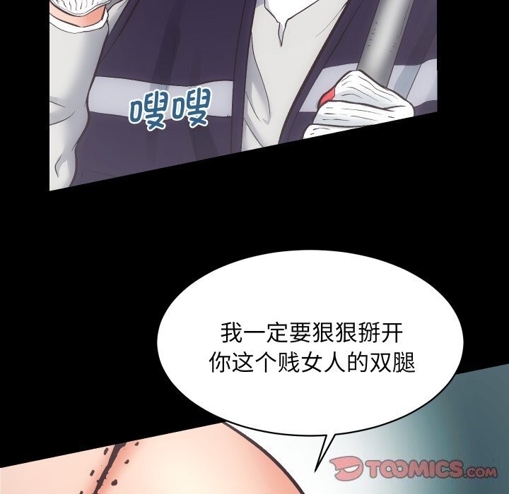《房产姐妹花》漫画 第28話