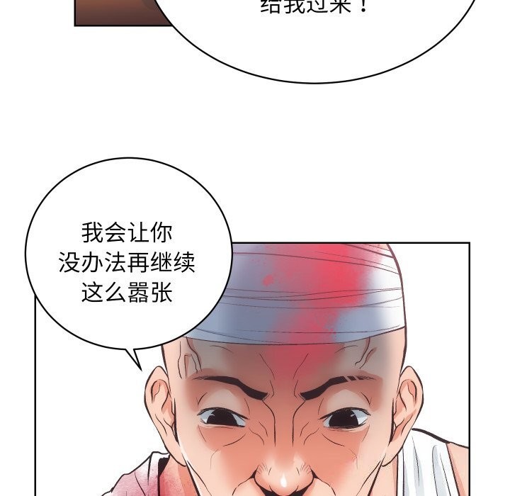 《房产姐妹花》漫画 第28話