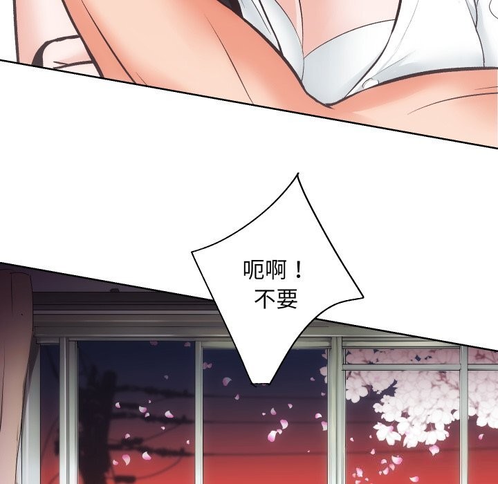 《房产姐妹花》漫画 第28話