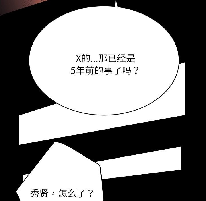 《房产姐妹花》漫画 第28話