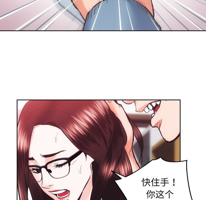 《房产姐妹花》漫画 第28話