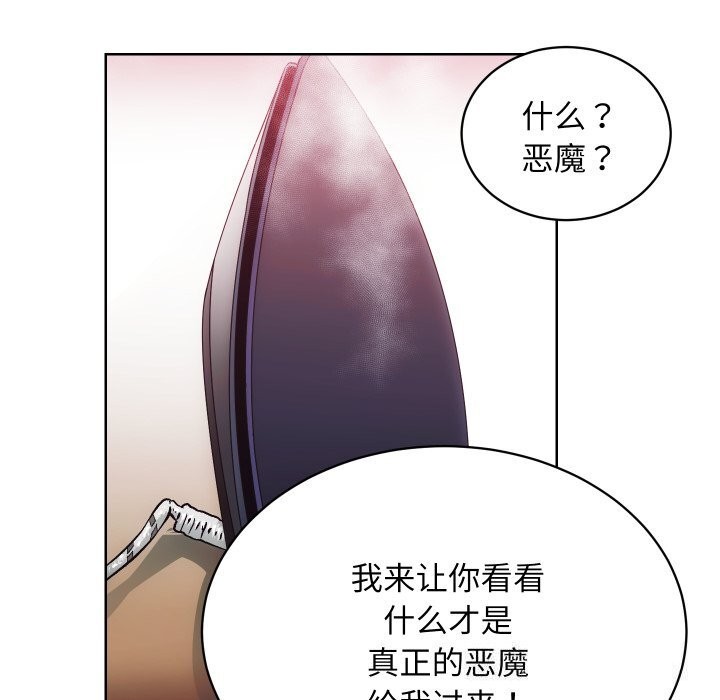 《房产姐妹花》漫画 第28話