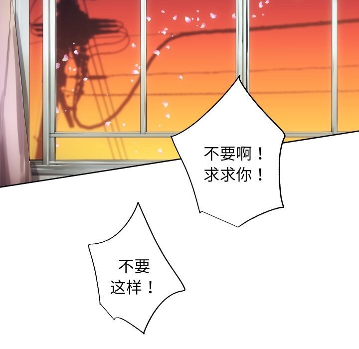 《房产姐妹花》漫画 第28話