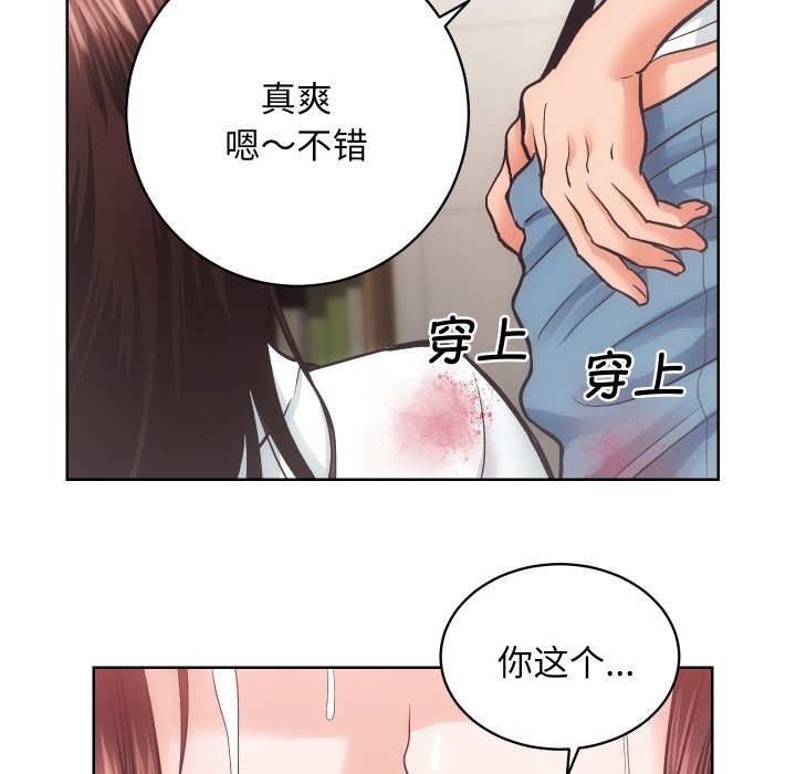 《房产姐妹花》漫画 第28話