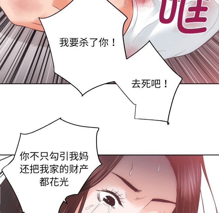 《房产姐妹花》漫画 第28話