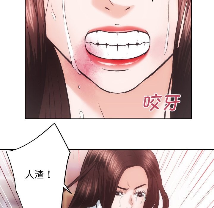 《房产姐妹花》漫画 第28話