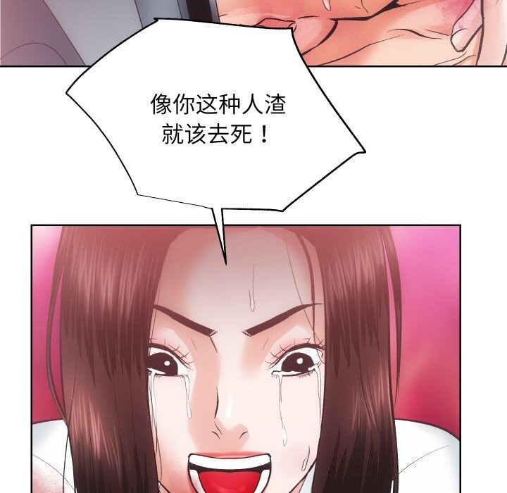 《房产姐妹花》漫画 第28話