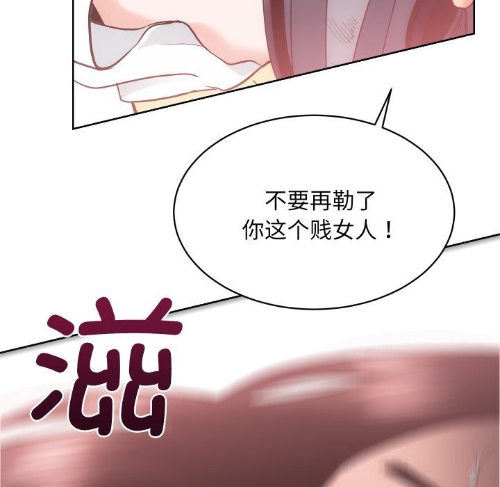 《房产姐妹花》漫画 第28話