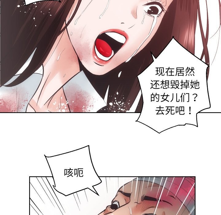 《房产姐妹花》漫画 第28話