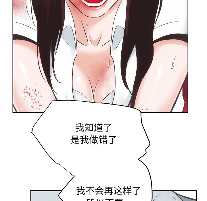 《房产姐妹花》漫画 第28話