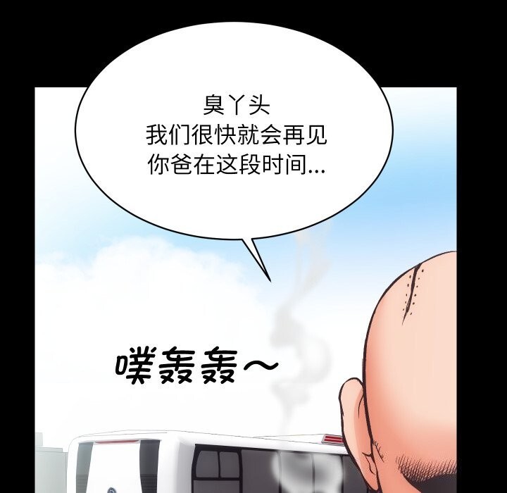 《房产姐妹花》漫画 第28話
