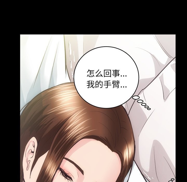 《房产姐妹花》漫画 第28話