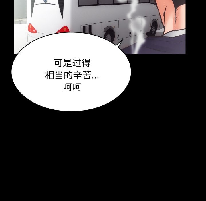 《房产姐妹花》漫画 第28話