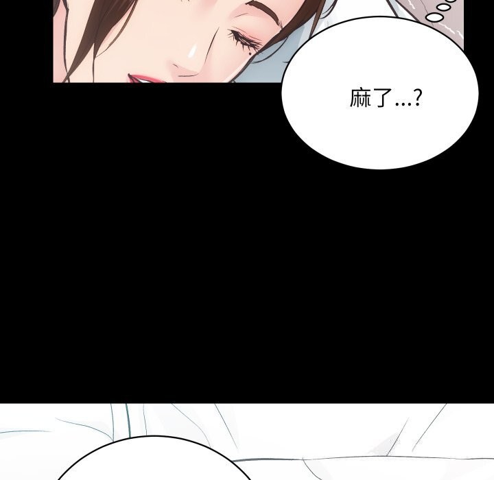 《房产姐妹花》漫画 第28話