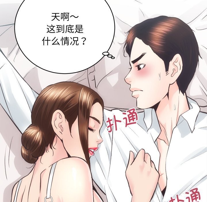 《房产姐妹花》漫画 第28話