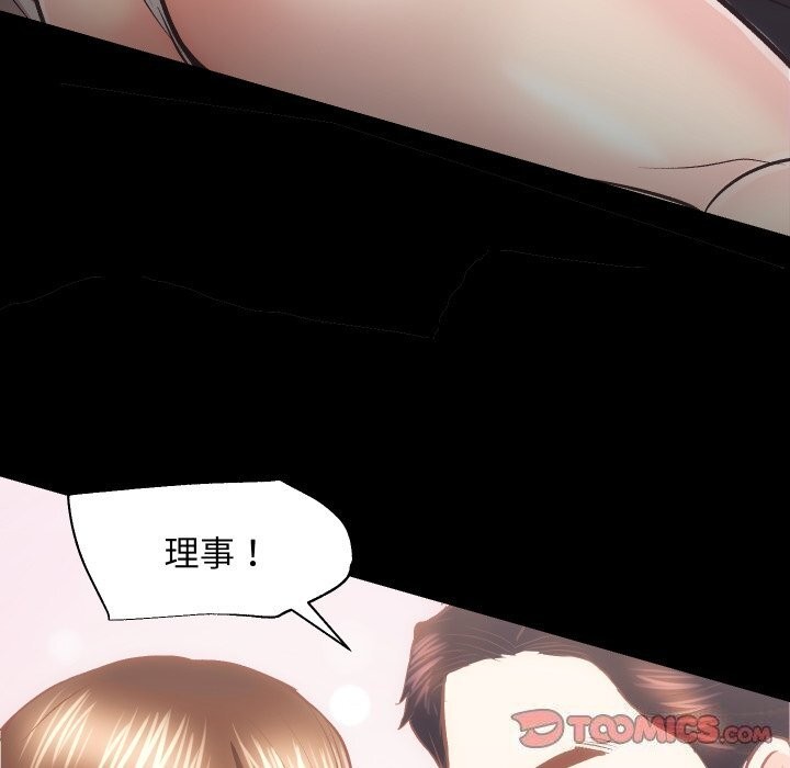 《房产姐妹花》漫画 第28話
