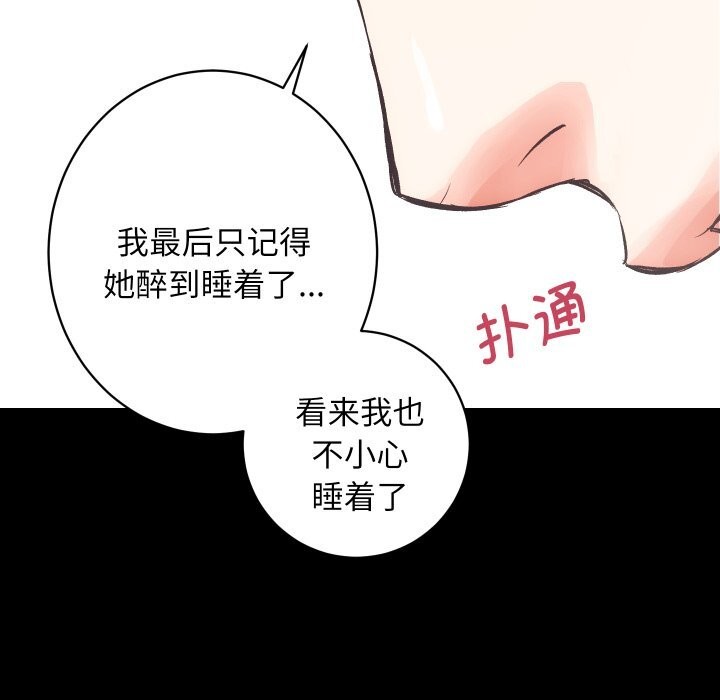 《房产姐妹花》漫画 第28話
