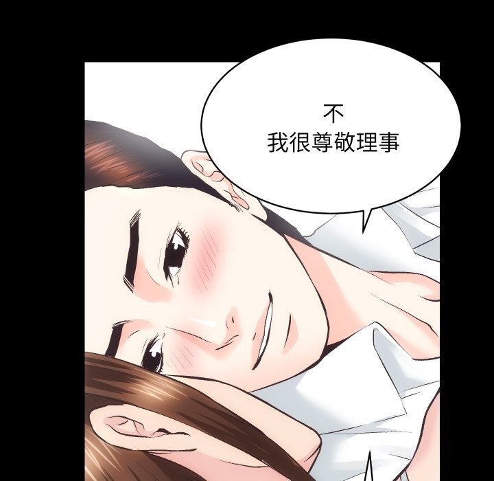 《房产姐妹花》漫画 第28話