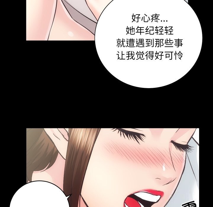 《房产姐妹花》漫画 第28話