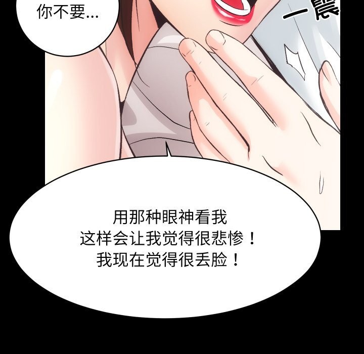 《房产姐妹花》漫画 第28話