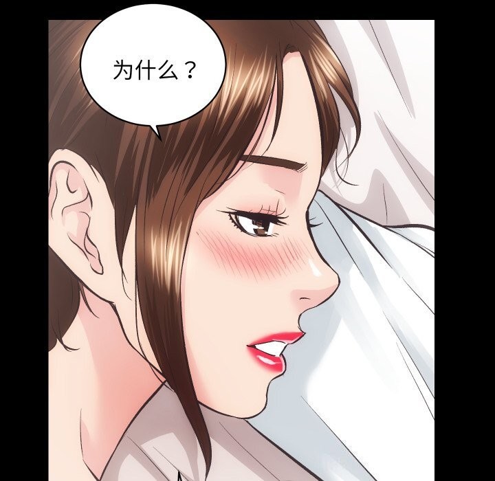 《房产姐妹花》漫画 第28話