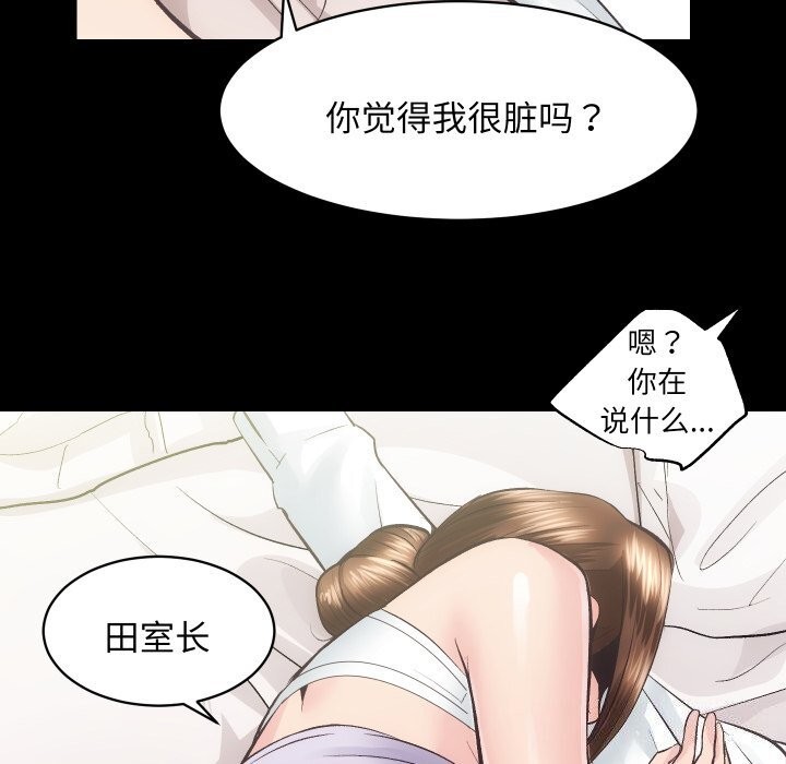 《房产姐妹花》漫画 第28話