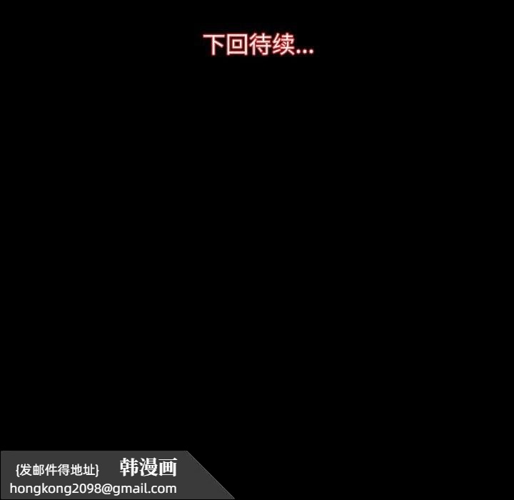 《房产姐妹花》漫画 第28話