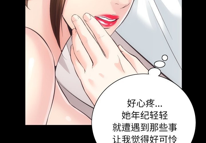 《房产姐妹花》漫画 第29話