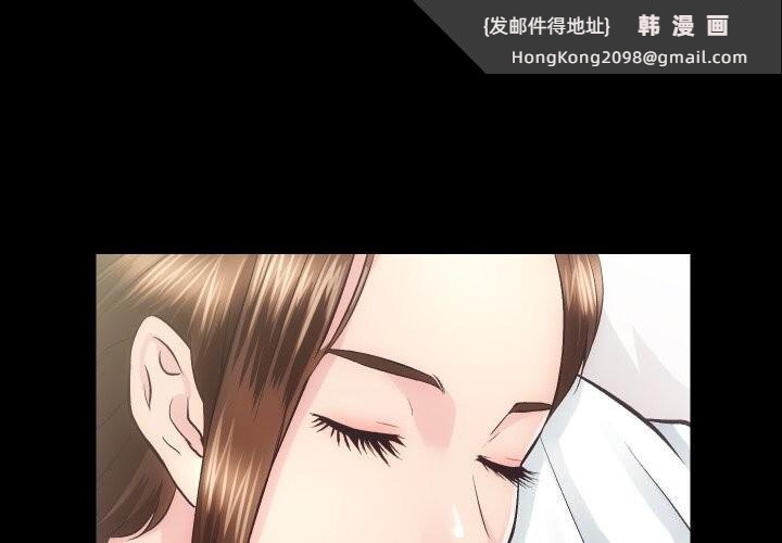《房产姐妹花》漫画 第29話