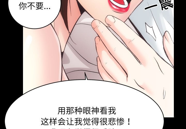 《房产姐妹花》漫画 第29話
