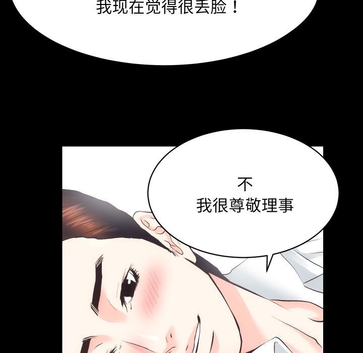 《房产姐妹花》漫画 第29話