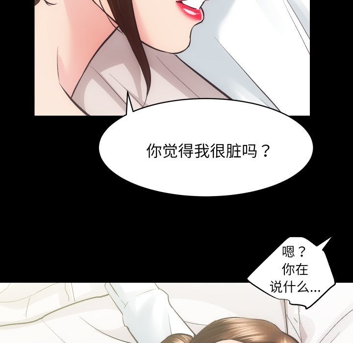 《房产姐妹花》漫画 第29話