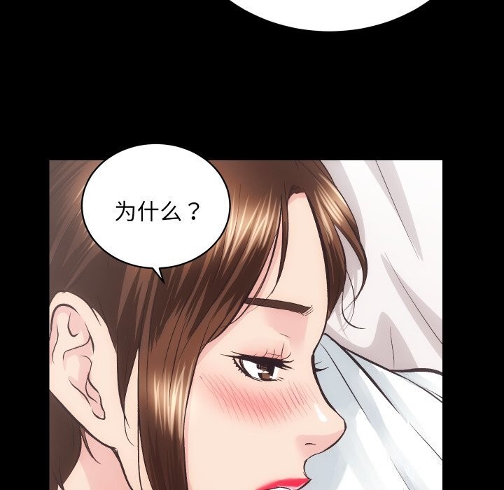 《房产姐妹花》漫画 第29話