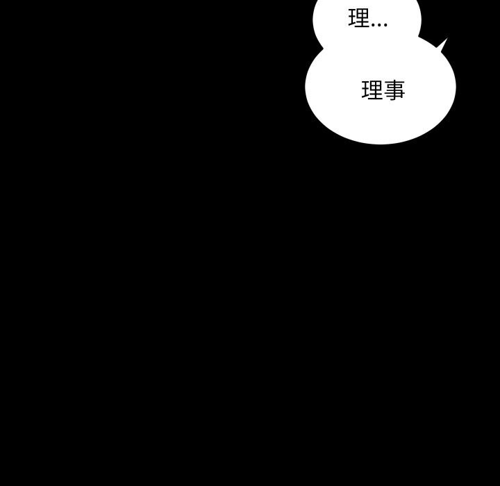 《房产姐妹花》漫画 第29話
