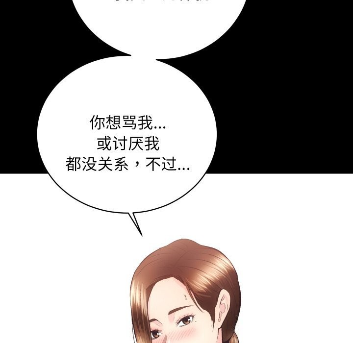《房产姐妹花》漫画 第29話