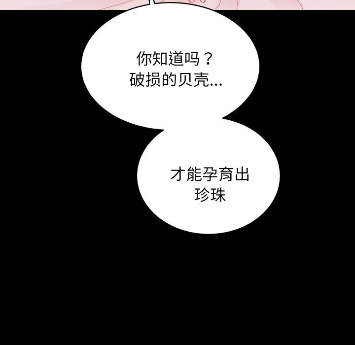 《房产姐妹花》漫画 第29話