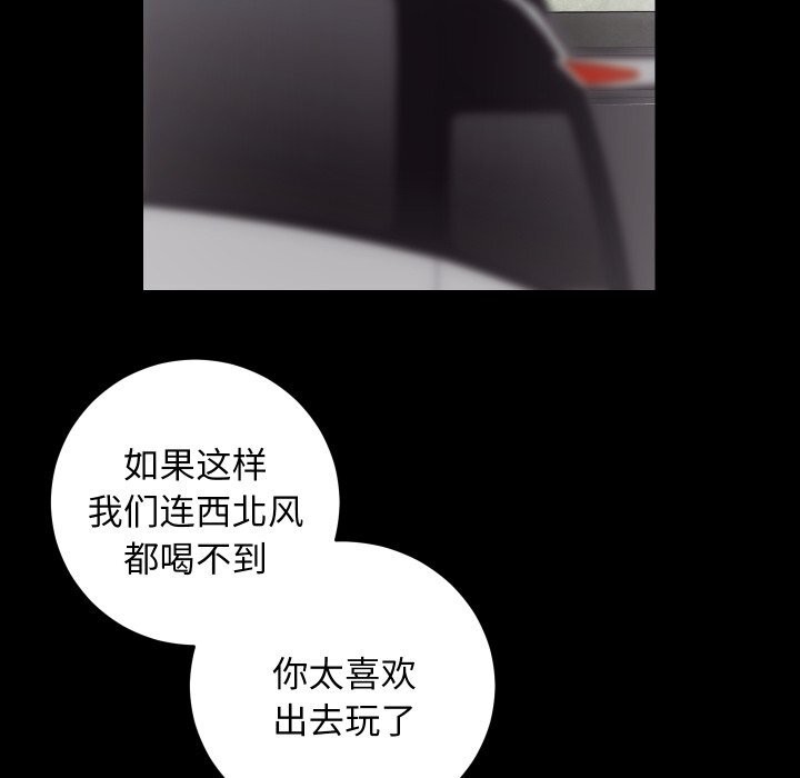 《房产姐妹花》漫画 第29話